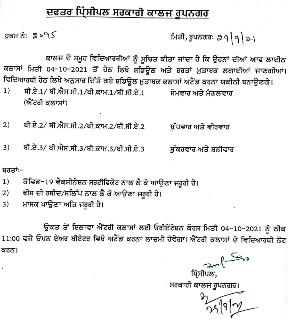  Important notice for Students regarding offline classes